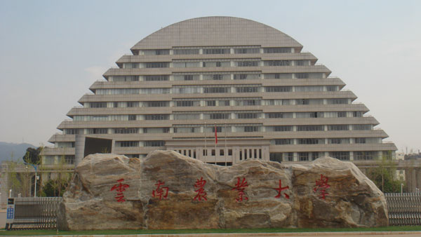 云南農(nóng)大遠觀圖